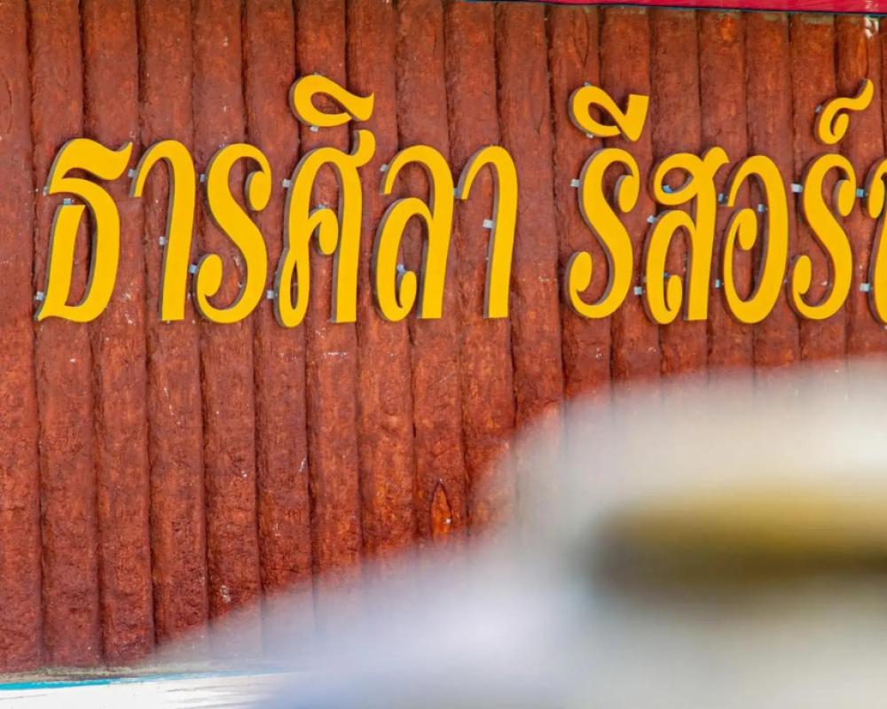 фото Thansila Resort Buriram