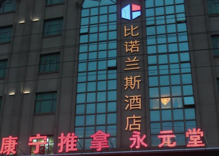 Benevolence Hotel