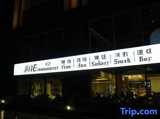Phoenix Hill Hotel Dongguan
