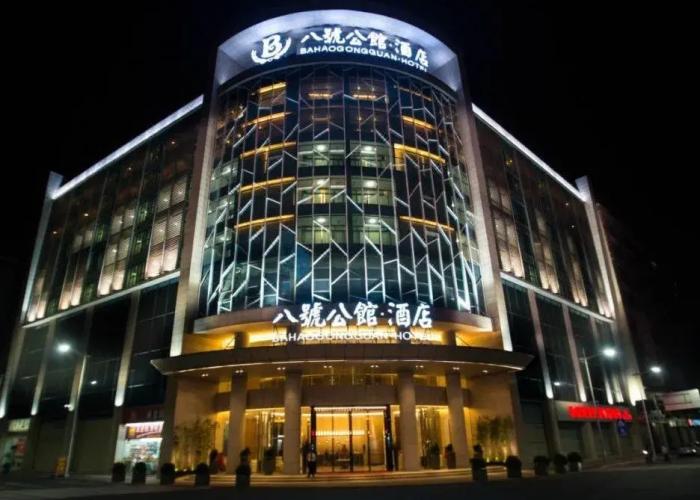 Bahao Gongguan Hotel
