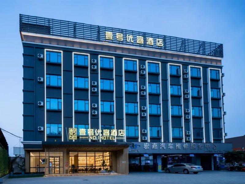 No.1 superior hotel (Dongguan Shipai Avenue store)
