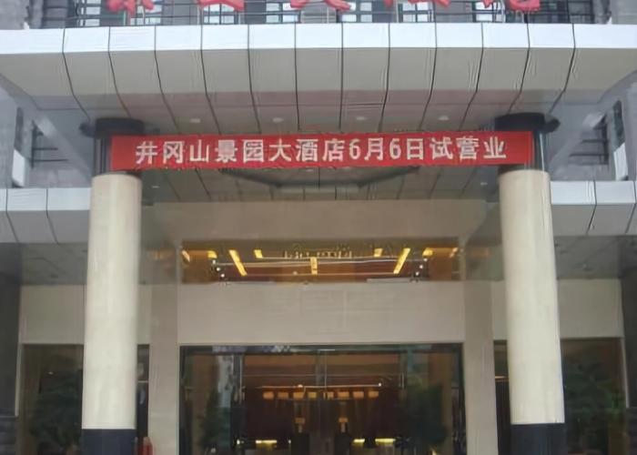 Jinggangshan Jingyuan