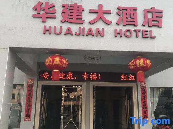 Huajian Hotel