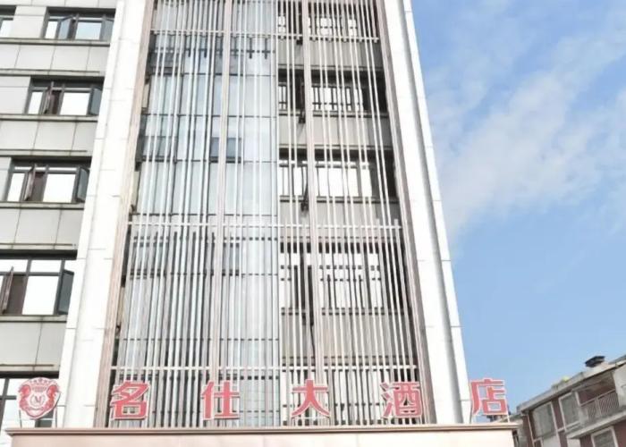 Mingshi Hotel