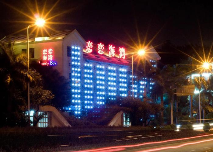 Xiamen Lovely Bay Hostel