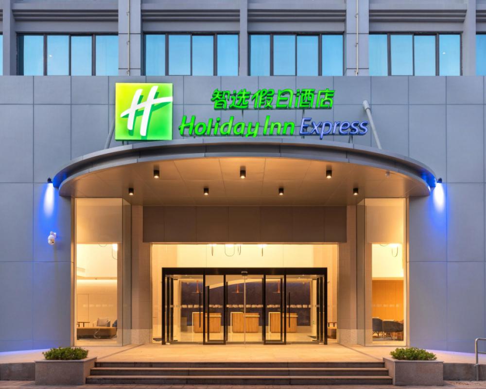 Holiday Inn Express Xiamen Tongan