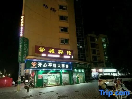 Wuyishan Xuecheng Hotel