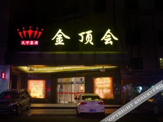 Xianyou Hotel