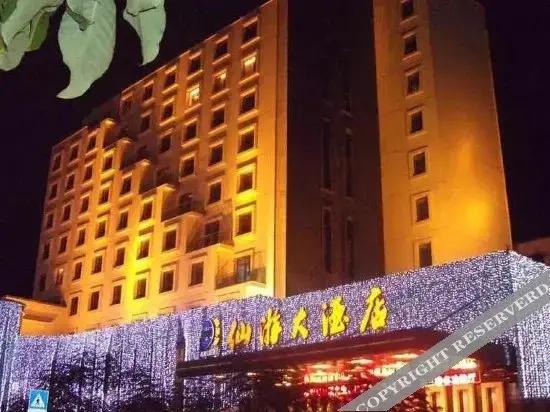 Xianyou Hotel