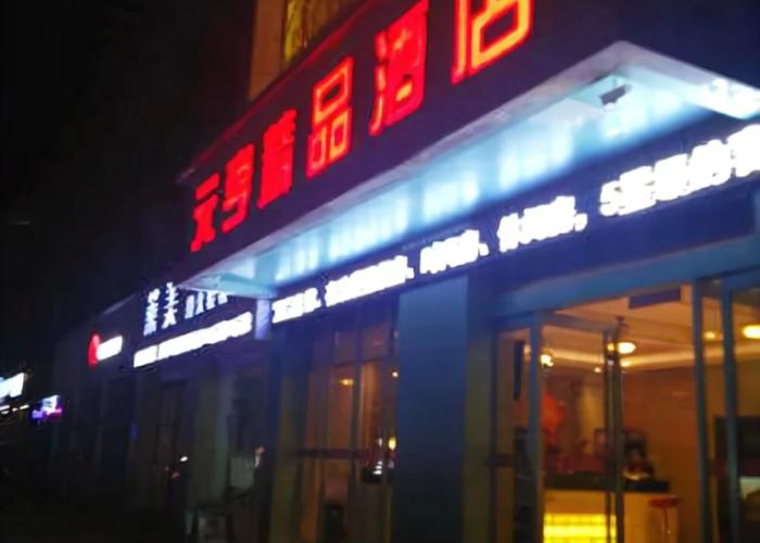Jinyi Hotel