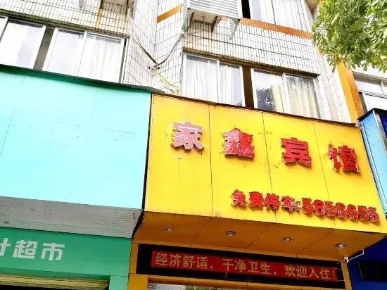 Jiaxin  Hotel