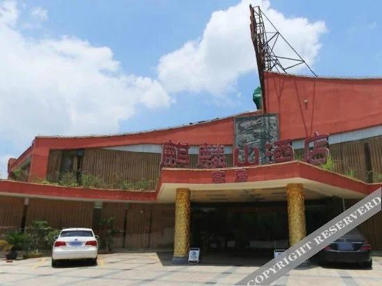 Sanming Unicorn Mountain Garden Hotel