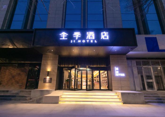 Ji Hotel Nanjing Confucius Temple Sanshan Street