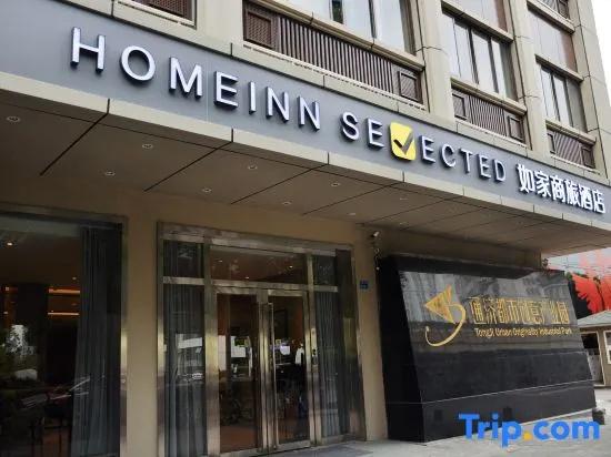 Home Inn Selected Nanjing Fuzi Temple Tongjimen