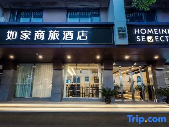 Home Inn Nanjing Jiangning District Zhushan Road Metro Station