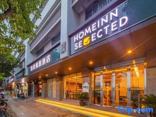 Home Inn Nanjing Jiangning District Zhushan Road Metro Station