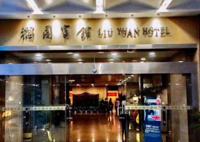 Liuyuan Hotel