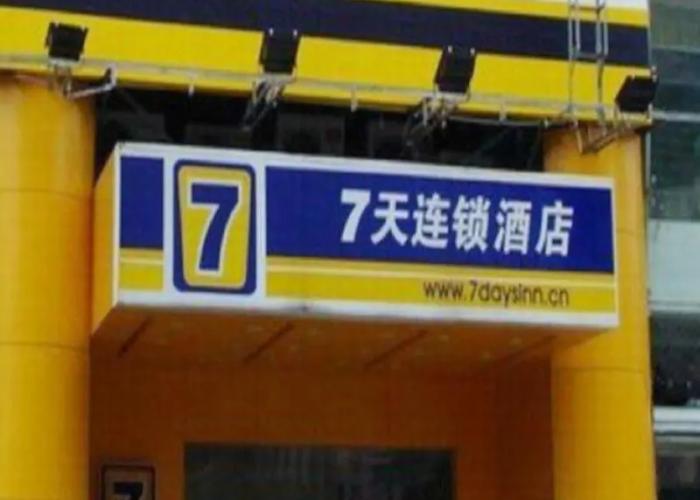 7 Days Inn Huaian Zhouenlai Memorial Branch