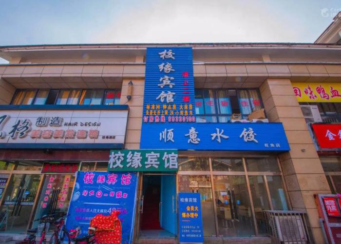 Huaian Xiaoyuan Hotel