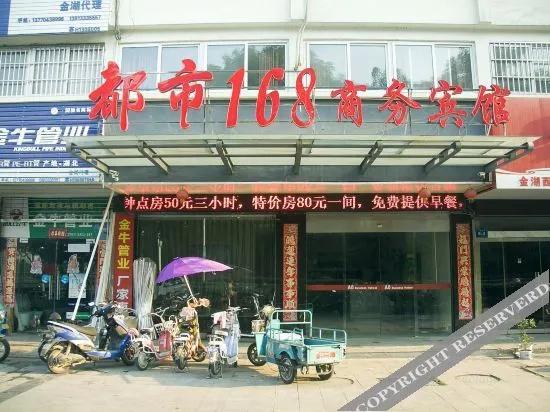 Jinhu A8 Business Hotel