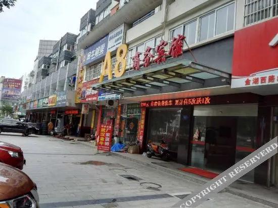 Jinhu A8 Business Hotel