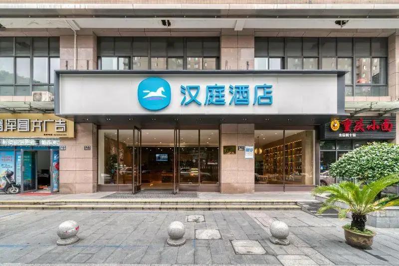 Hanting Hotel (Hangzhou Sandun West Lake Technolog