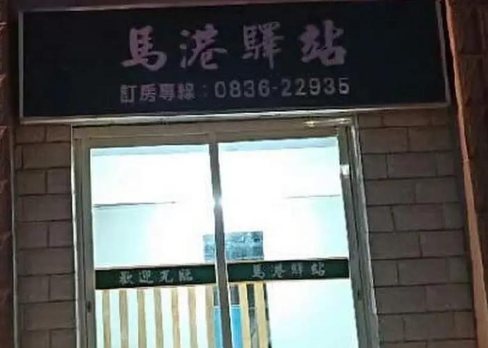 Old Harbour Hostel