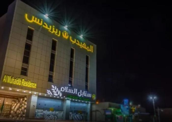 Almuhaidb Residence Aldawadmi
