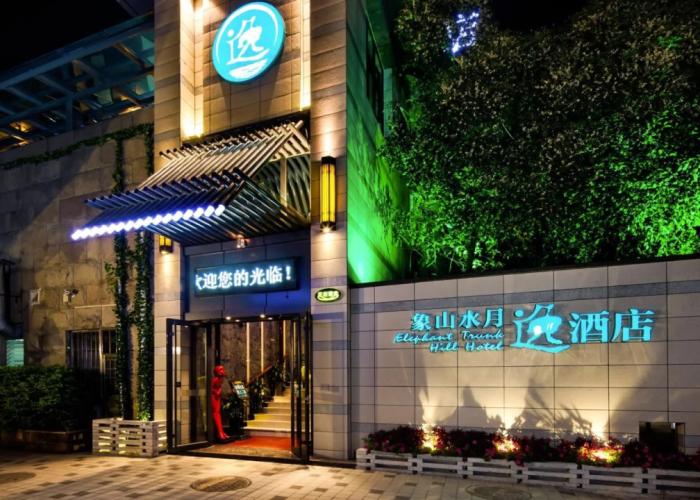 Elephant Trunk Hill Hotel