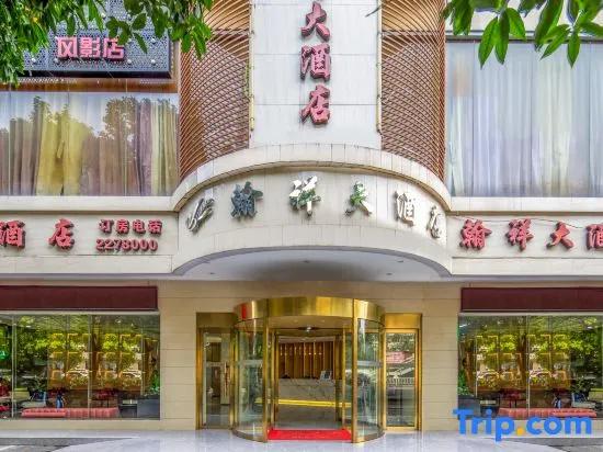 Han Xiang Hotel