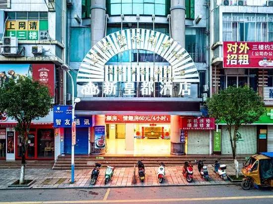 Xinhuangdu Hotel, Xupu