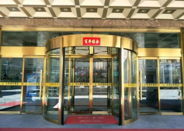 Tianhe International Hotel