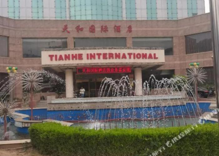 Tianhe International Hotel