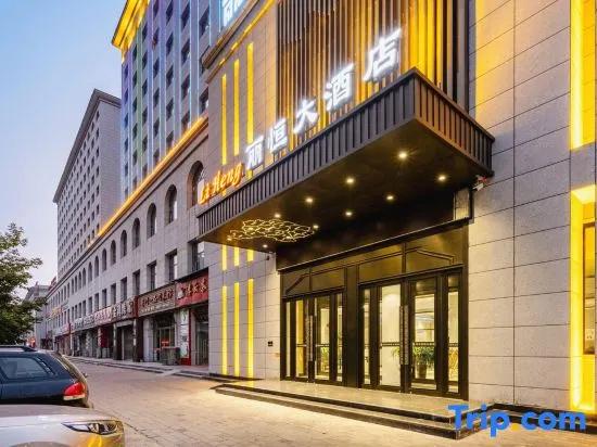 Yan'an Liheng Hotel