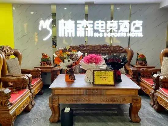 Yan'an Yusen E-sports Hotel