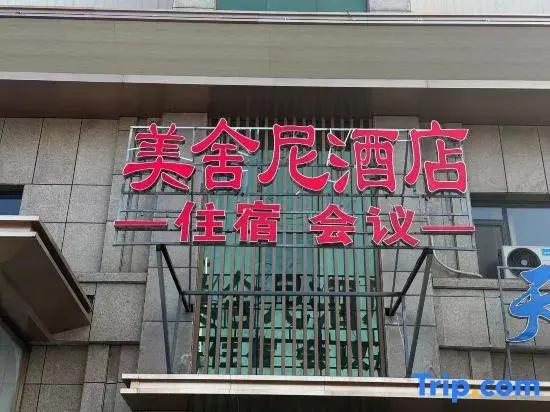 Meisheni Hotel