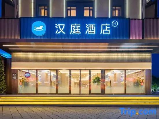 HanTing Hotel (Benxi Train Station)