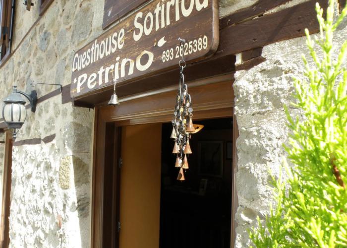Guesthouse Sotiriou