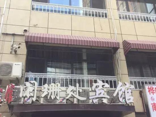 фото Daqing lanshanchu Hotel