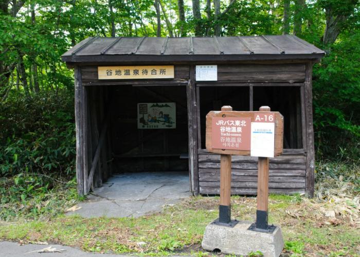 Yachi Onsen Spa