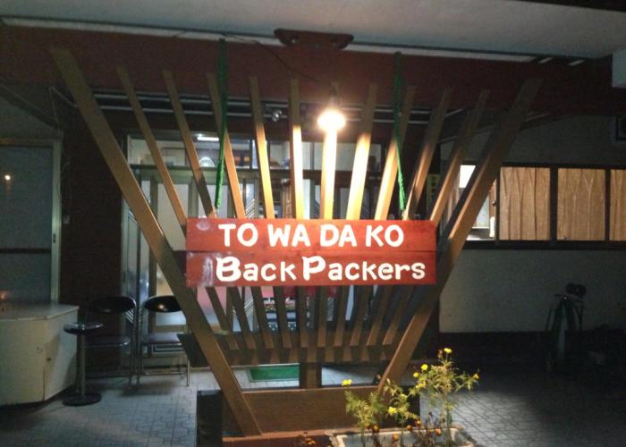 Towadako Backpackers