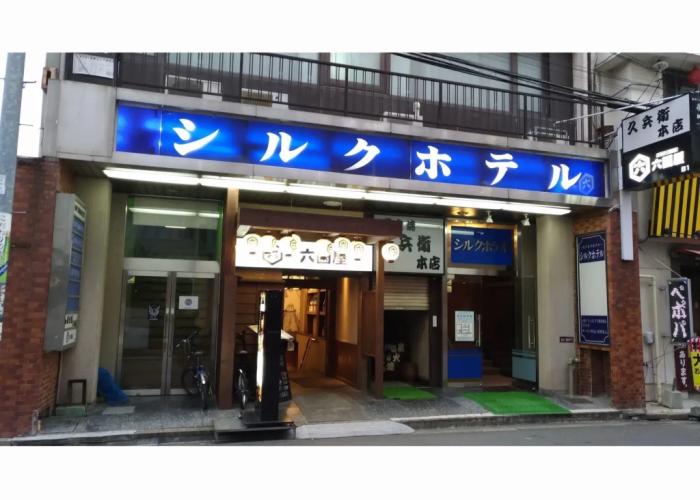 Silk Hotel(fukushima)