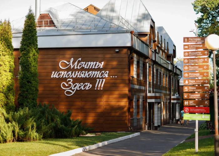 Mechta Park-Hotel