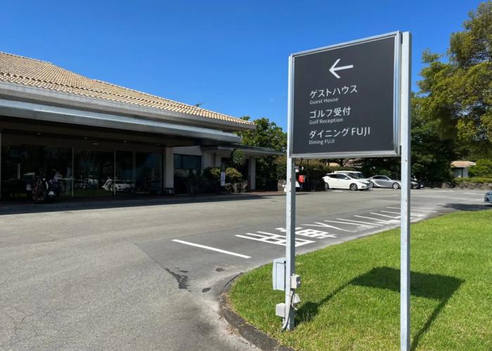 Hotel Laforet Shuzenji