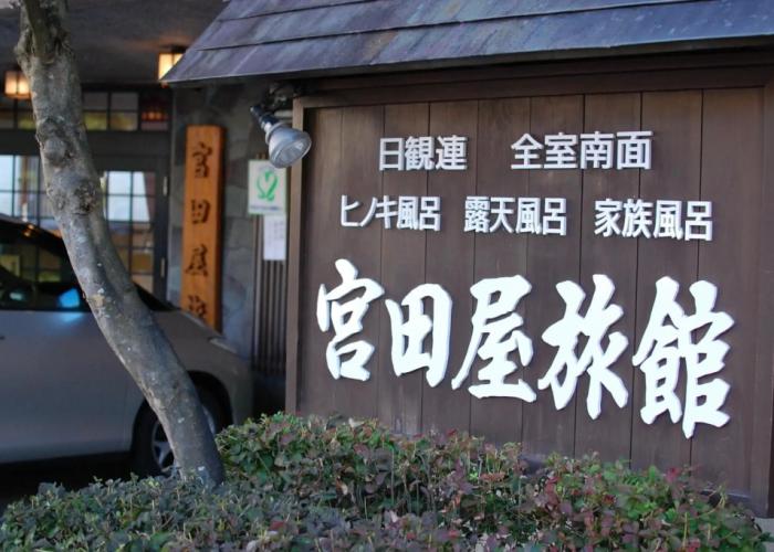 Miyataya Ryokan
