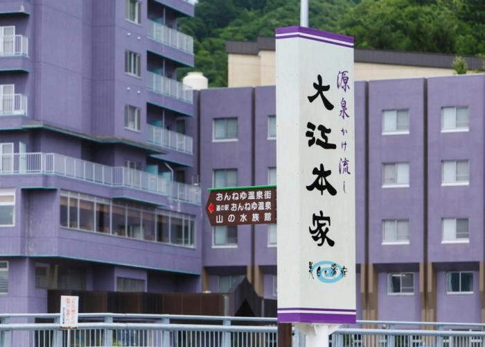 Onneyu Onsen Ryokan Oe Honke