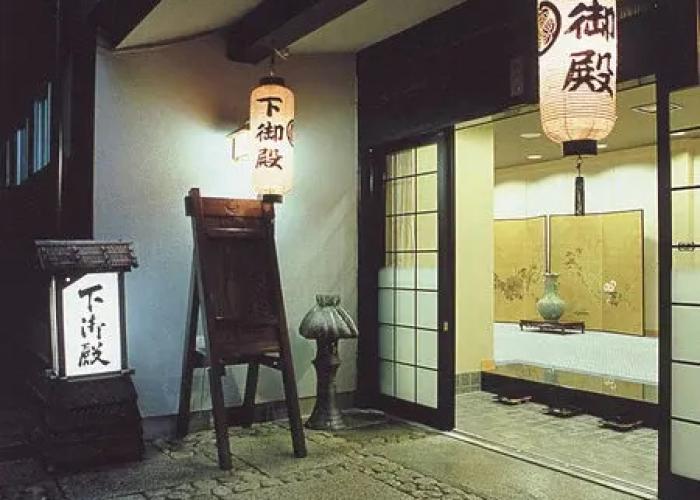 Ryujin Onsen Shimogoten