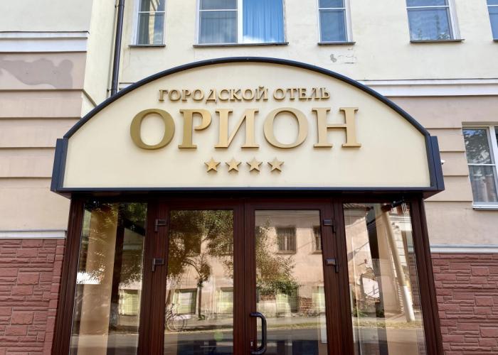 Orion Hotel