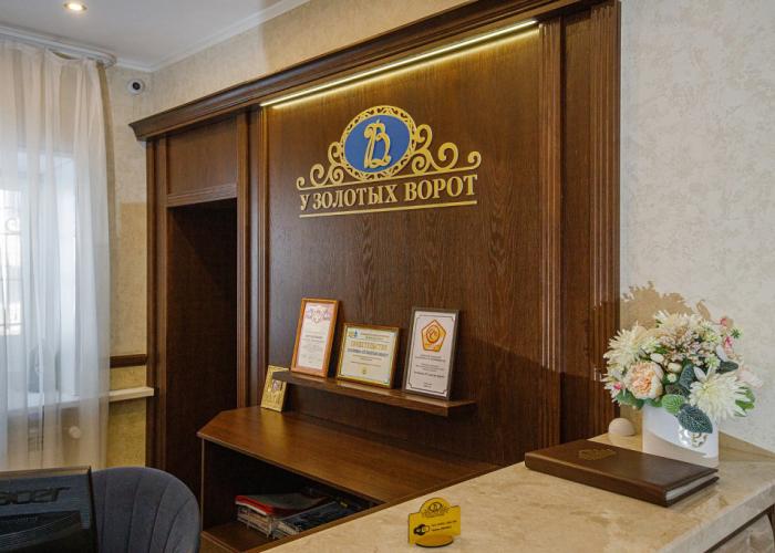 U Zolotyih Vorot Hotel