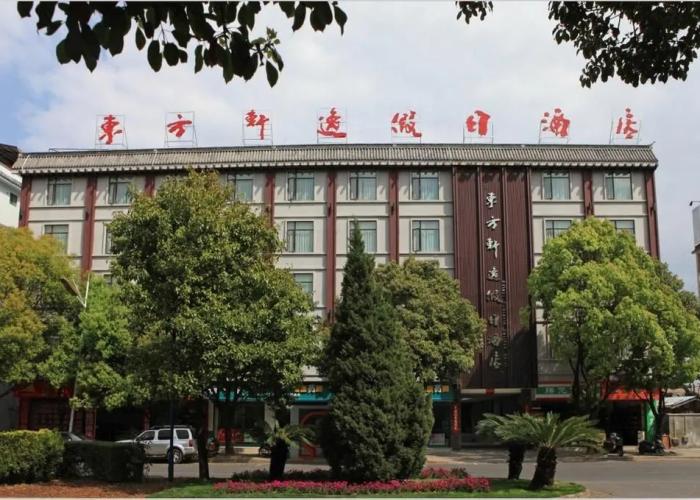 Dongfang Xuanyi Holiday Hotel